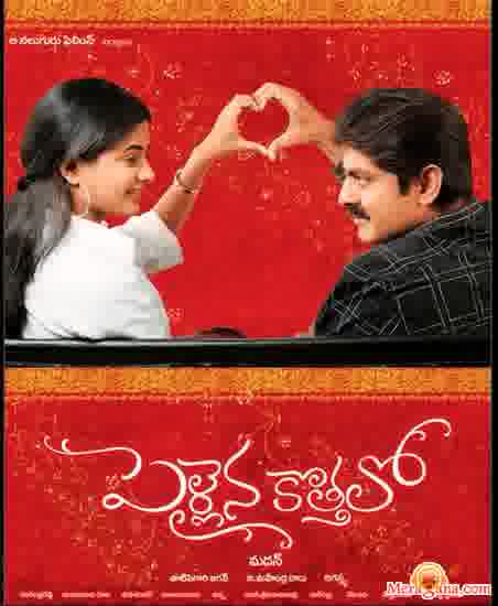 Poster of Pellaina Kothalo (2006)